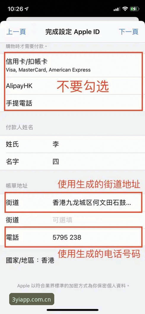 三亿体育平台使用指南：从下载到提现的完整新手教程
