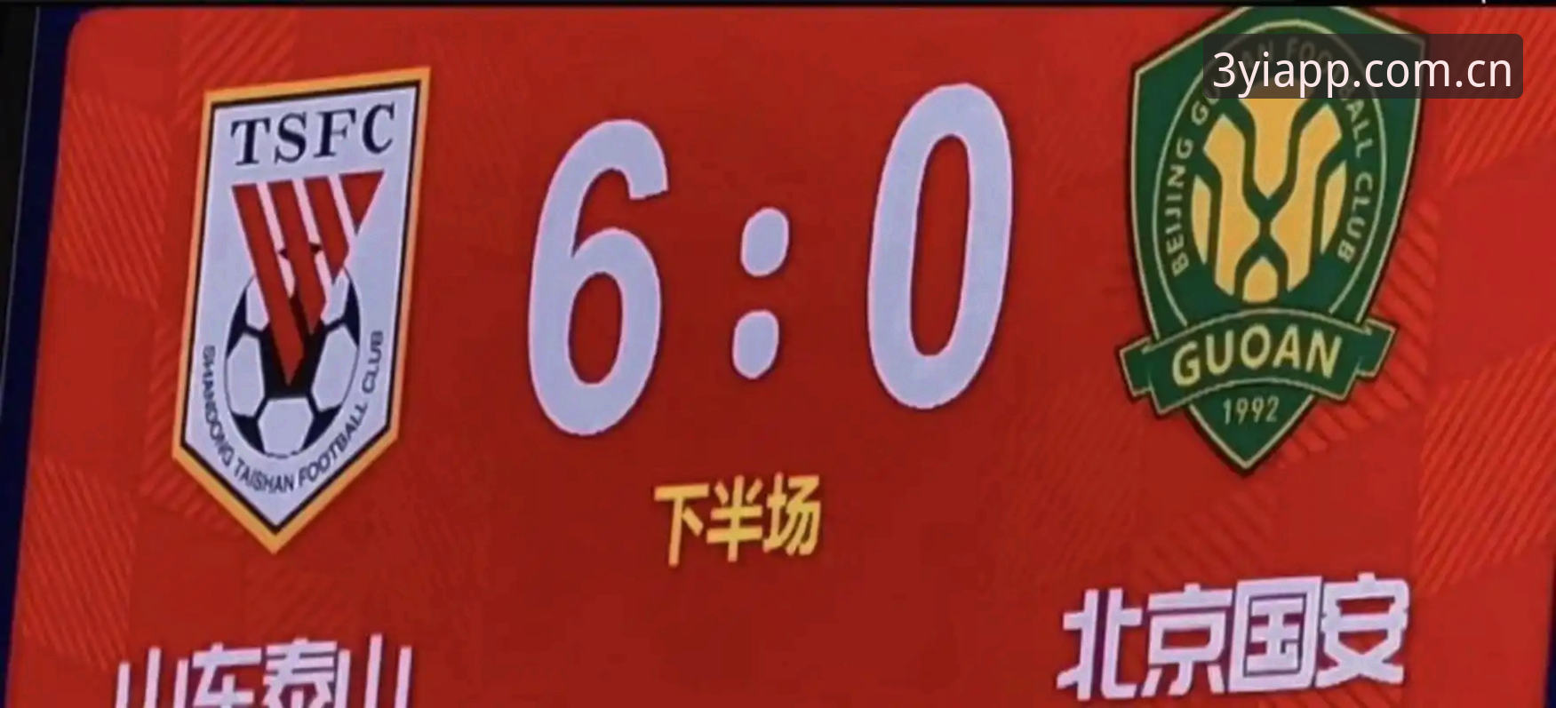 中国足协第三批禁足名单公布，如何通过三亿体育平台快速了解最新进展？