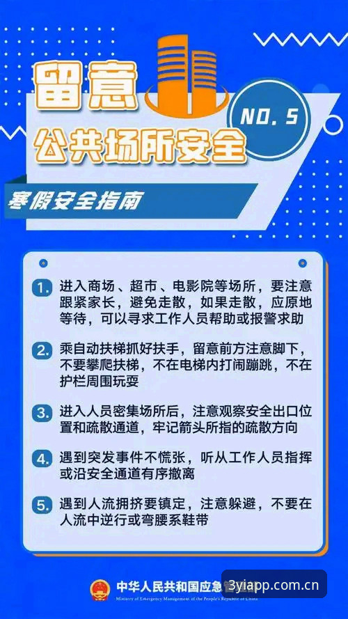 掌握三亿体育平台安全使用的必备知识：资质保障与实用技巧全解析