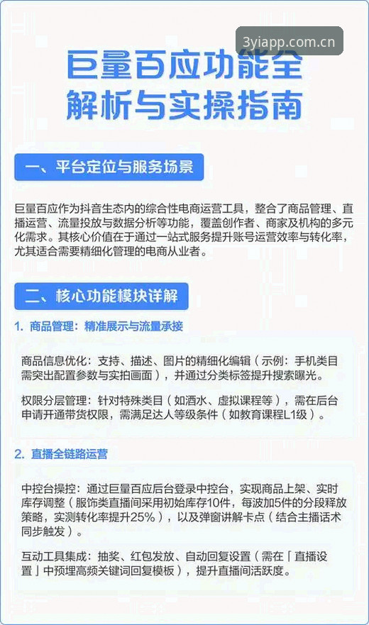 官方入口 vs APP下载：三亿体育登录方式的全面对比与实操指南