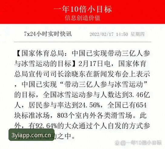 三亿体育平台下载安装深度分析：从资质验证到多终端体验的全面解读