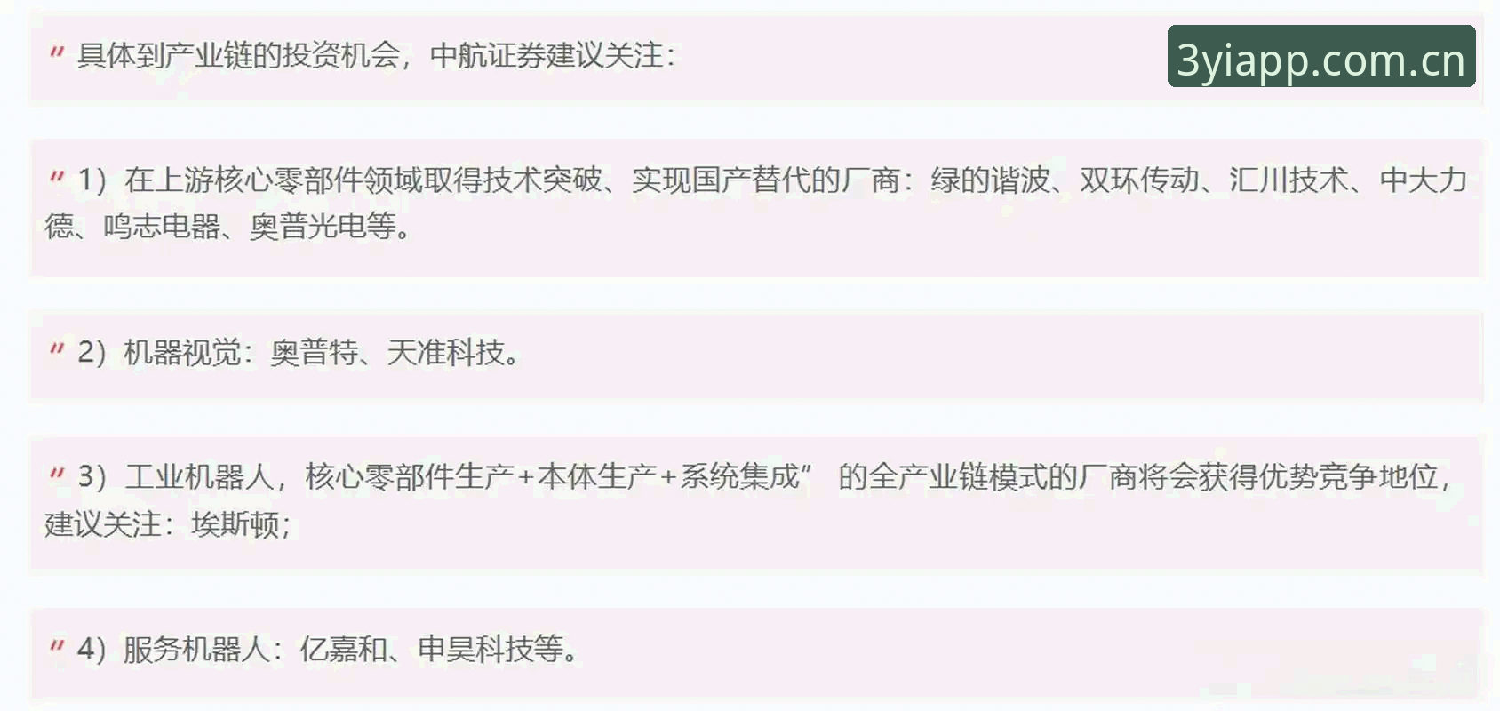 最新三亿体育官网 解析最新三亿体育官网的5大核心优势与用户关注要点